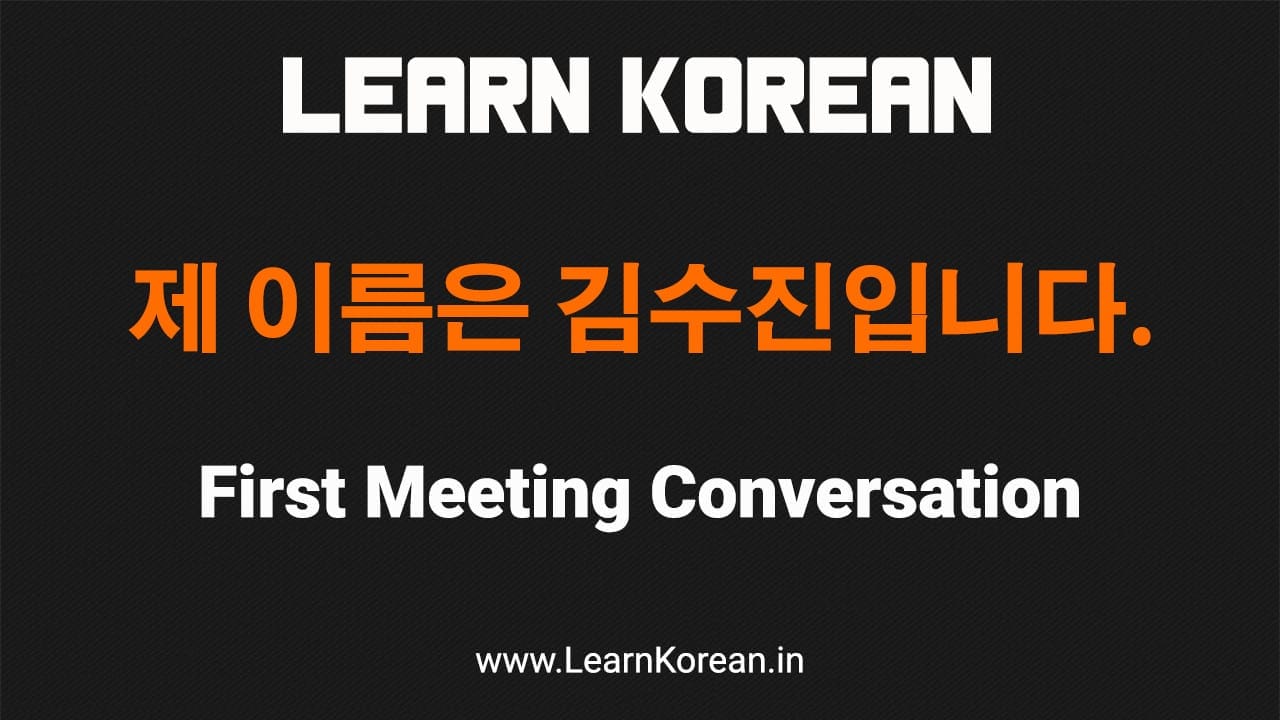First Meeting Conversation