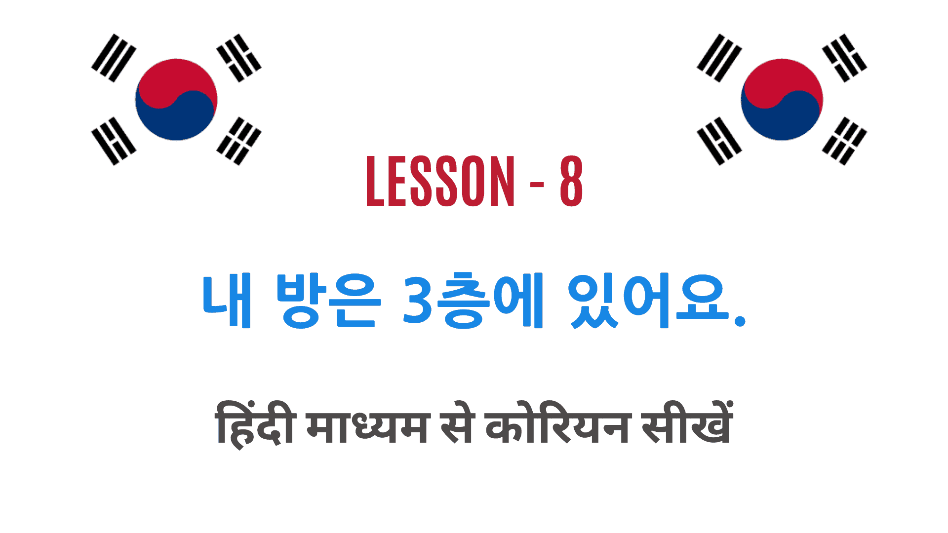 LKI leson 8
