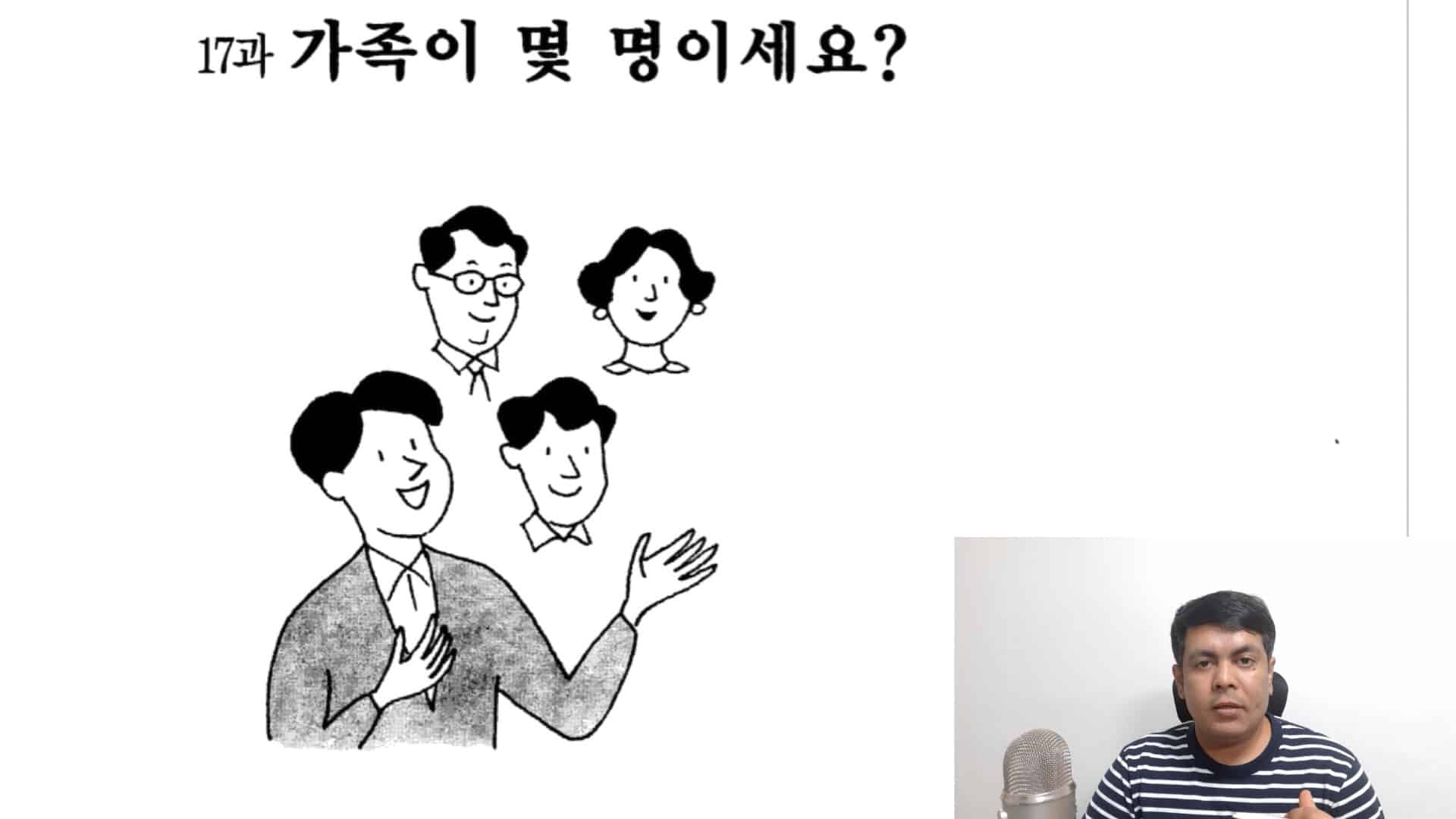learn korean in india through Hindi lesson 17