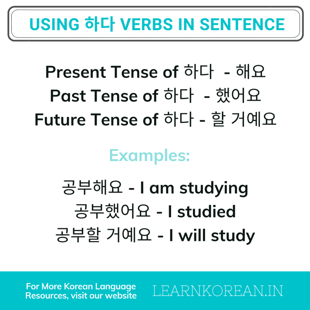 40 Most Common Korean 하다 Verbs - LKI School of Korean Language