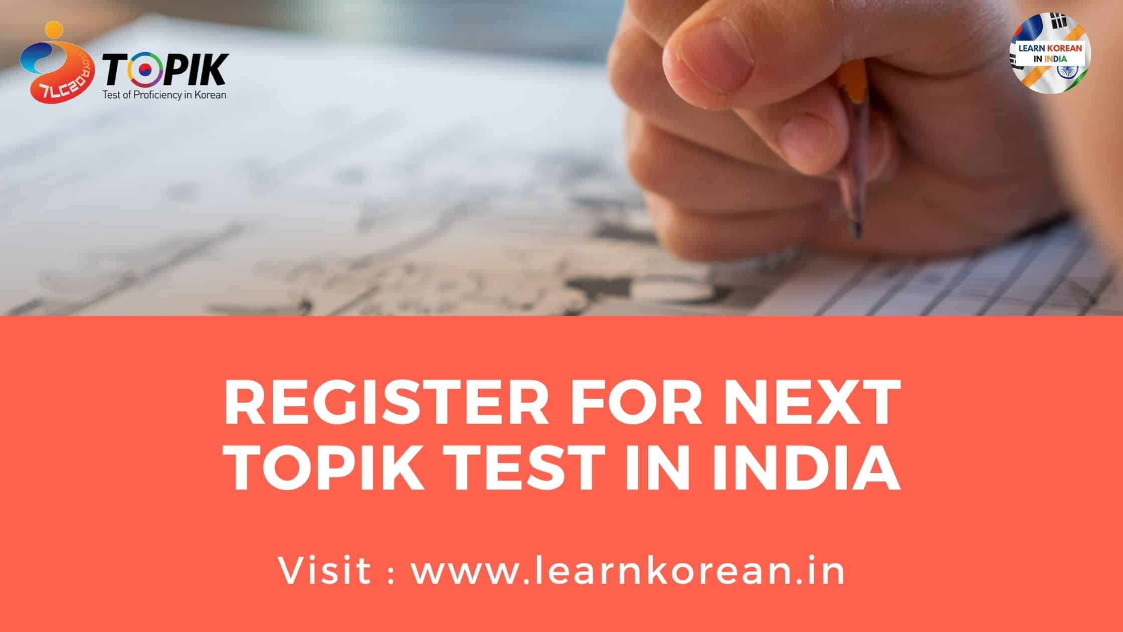 Register for next TOPIK test in India