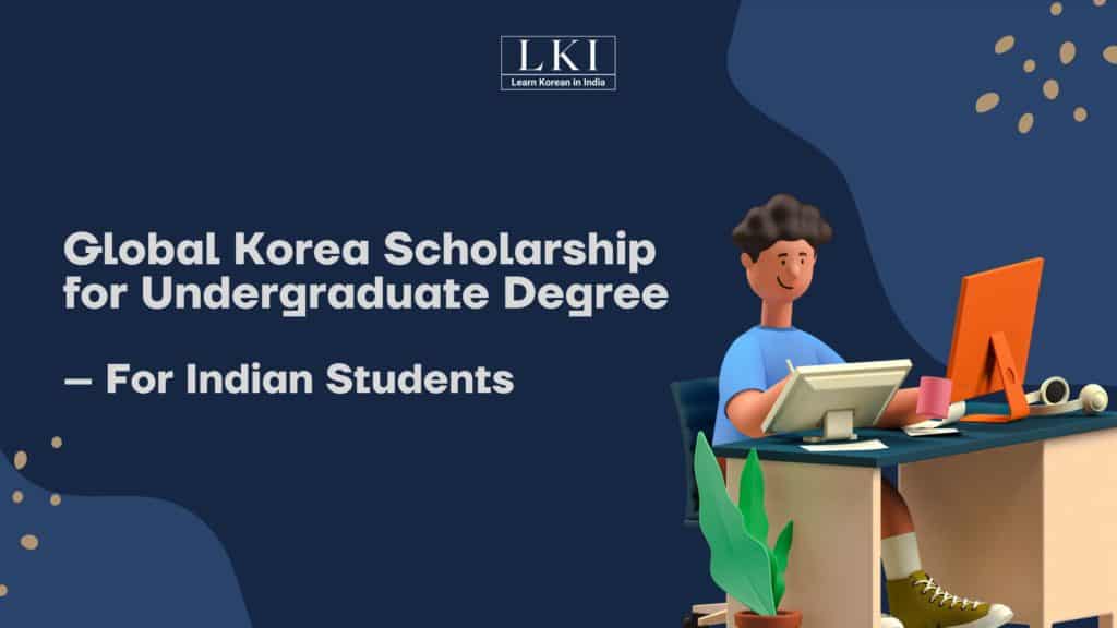 2025 GKS Global Korea Scholarship for Undergraduate Degree For Indian Students LKI School of