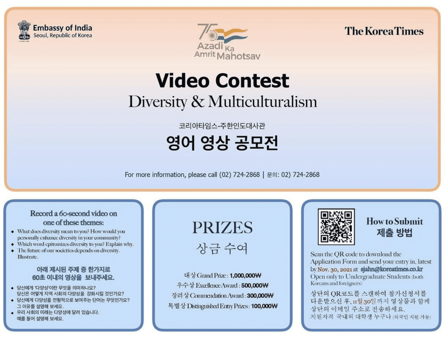 Video contest on Diversity 2021