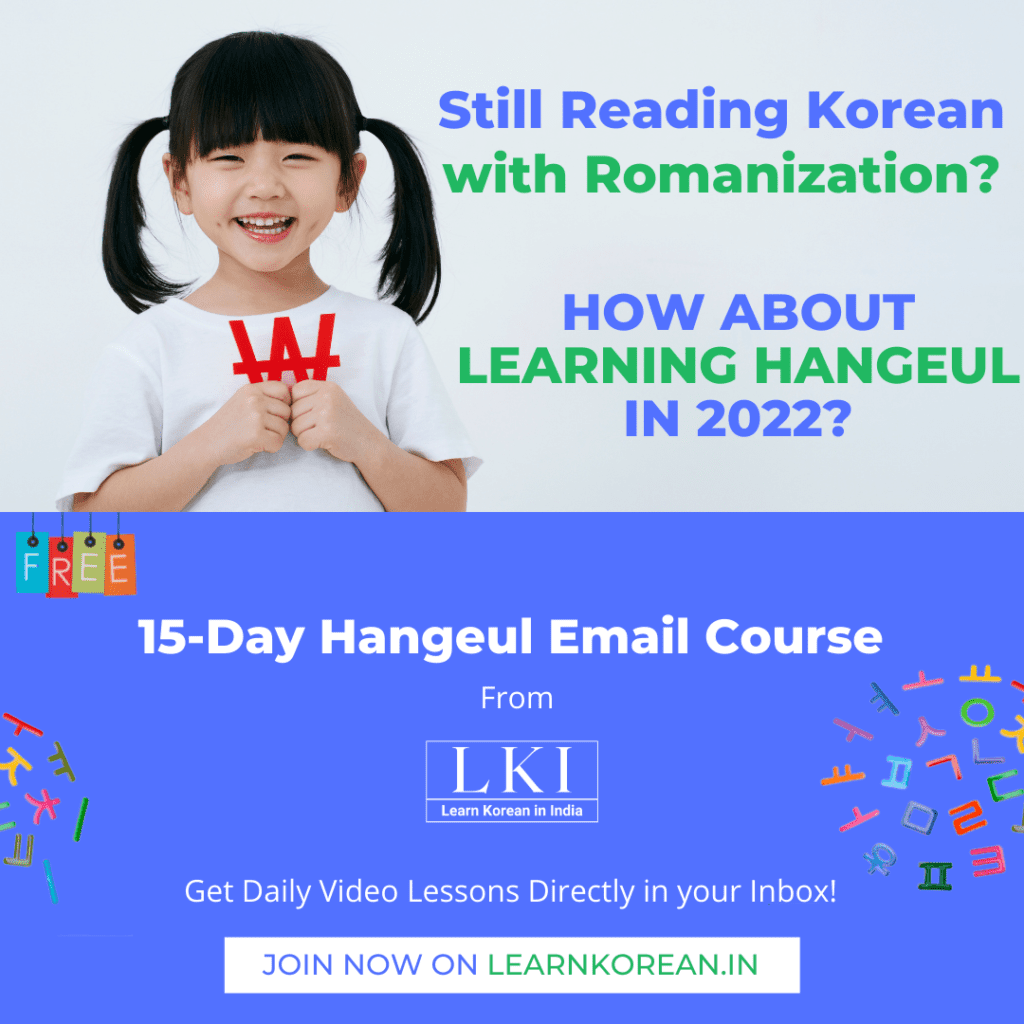15-Day Hangeul Email Course-Graphic