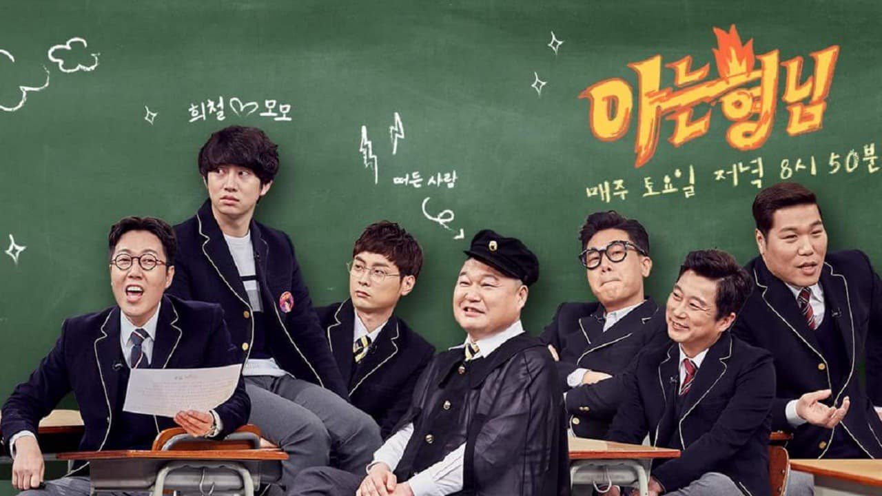 KNOWING BROTHERS 