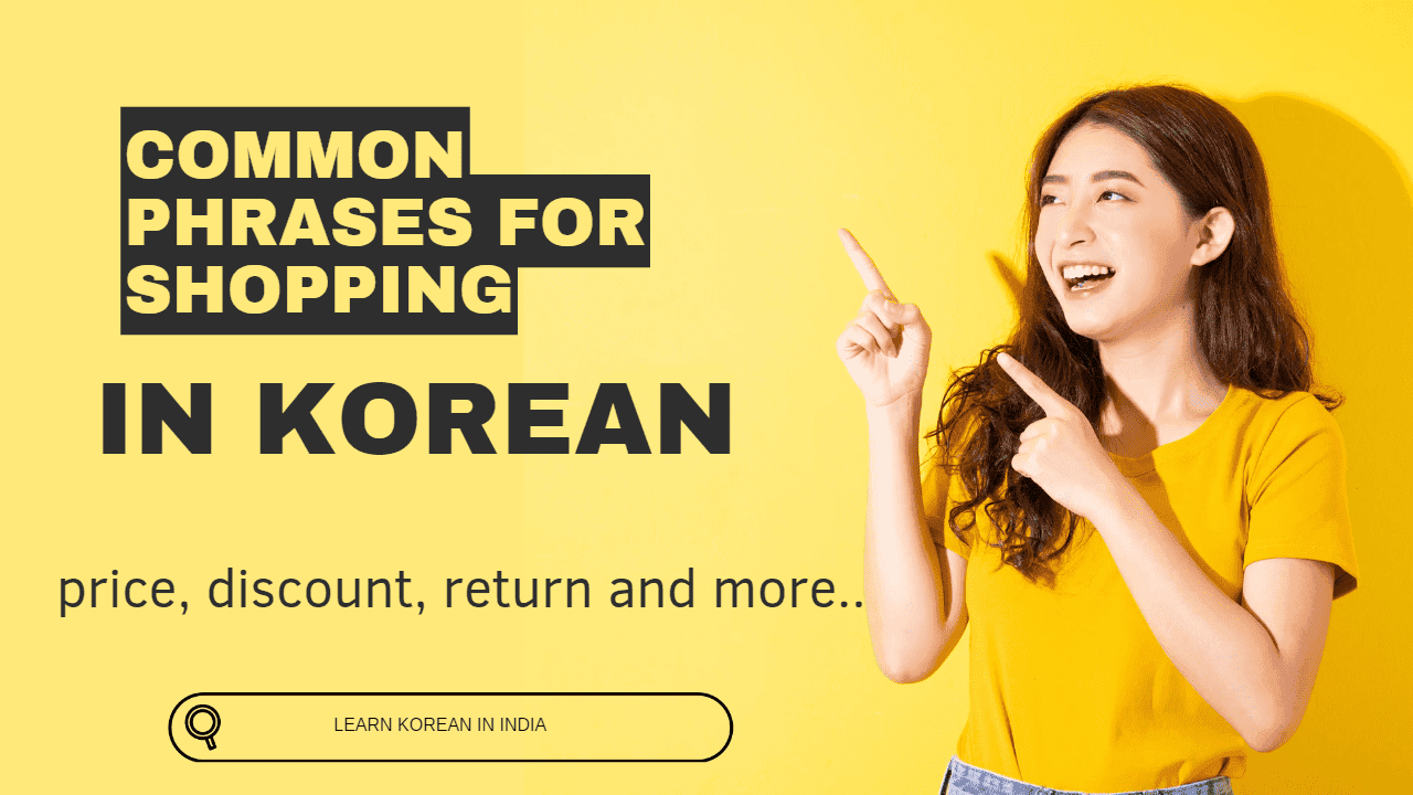 common phrases for shopping in korean