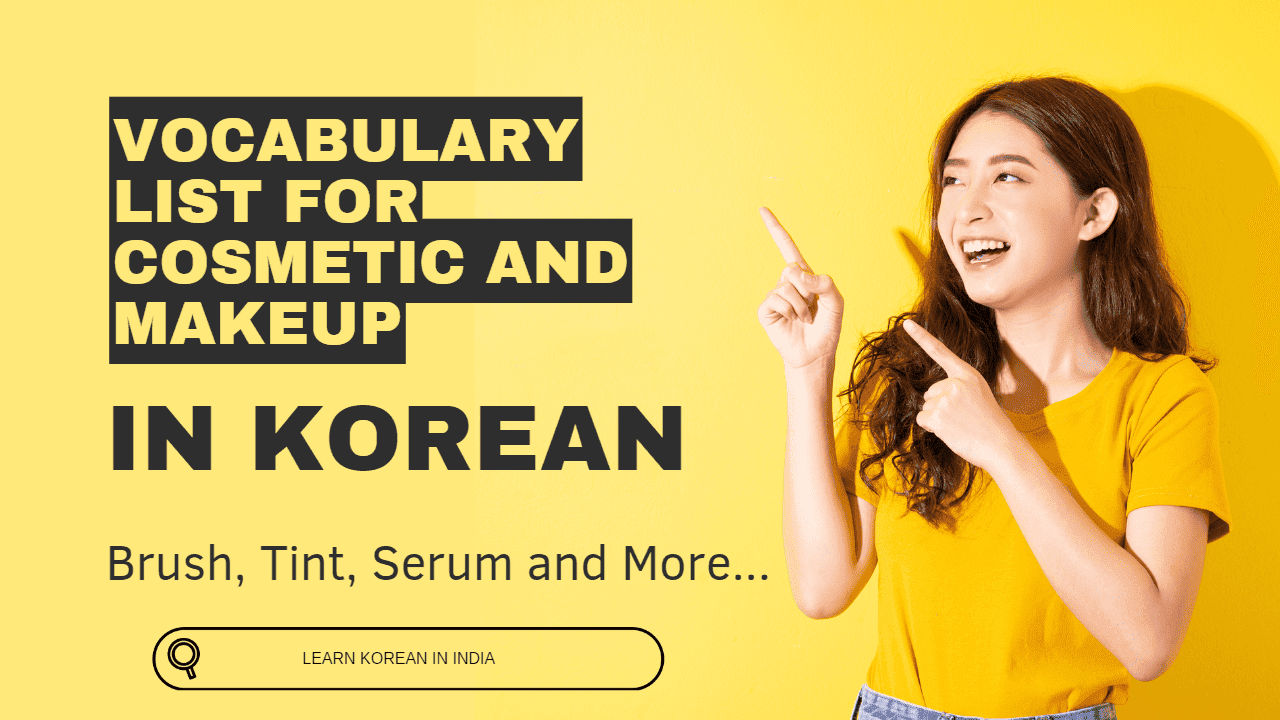 vocabulary list for cosmetic and makeup