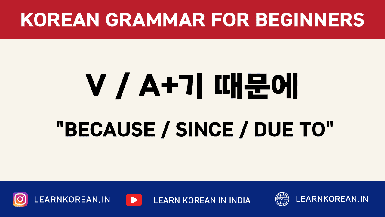 기 때문에